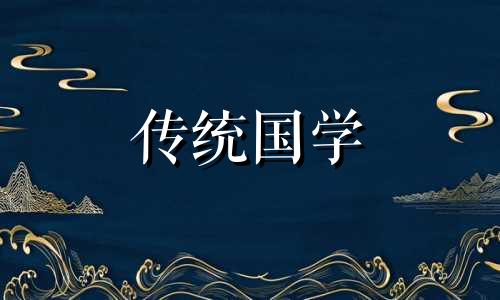 元宵风水禁忌什么食物 元宵有什么忌讳