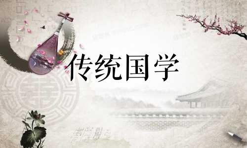 2024年10月21日农历九月十九是结婚佳日吗
