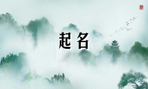 曹姓女孩取名鼠年两个字 