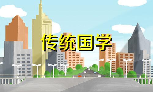 宅子出四喜家中出贵人是哪四喜呢