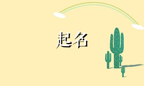 2024年四月出生宝宝张姓