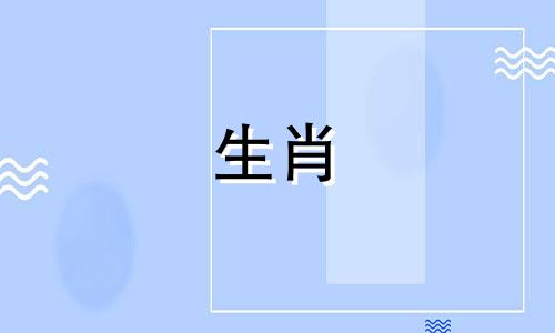 2009年11月17日出生的人八字命盘五行缺什么呢