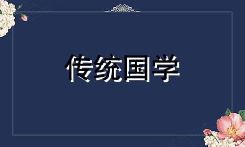 今日挂匾黄道吉日好吗 今日适合挂牌匾吗