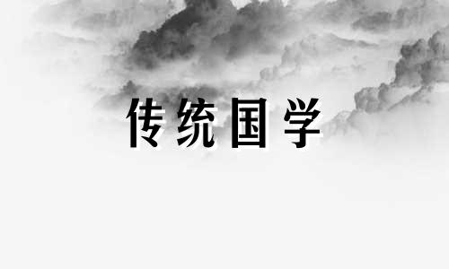 居室风水调理方式方法图解