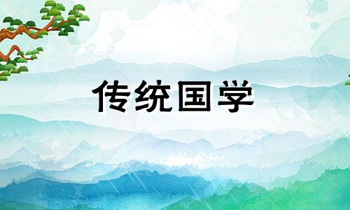 2024年12月5日农历冬月初五是黄道吉日吗