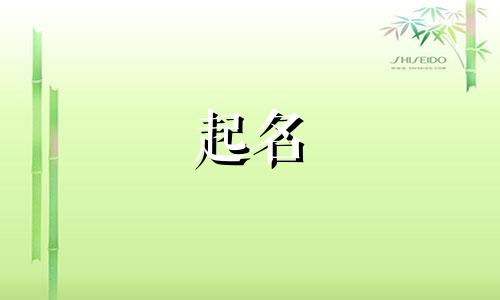 傅姓女孩名字2025年5月25日出生的命运