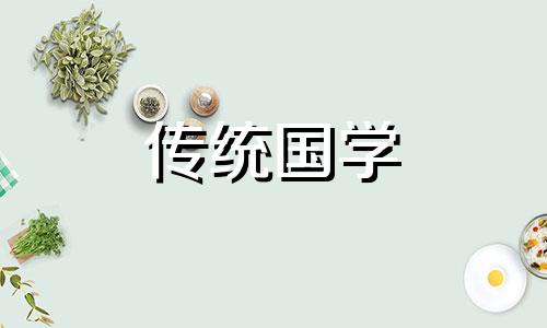 2024年12月8日黄历是升学宴吉日吗对吗