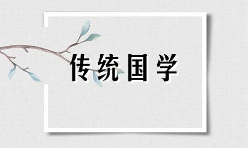 2024年12月8日农历冬月初八日子好吗对吗