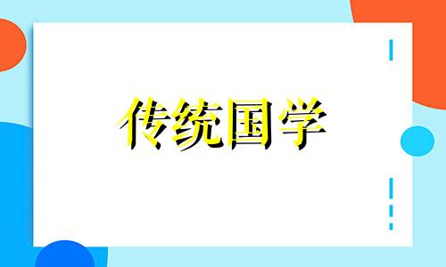 十二生肖适合怎样的住宅呢