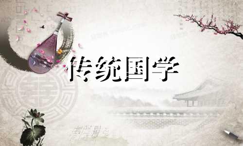 2024年12月9日是开业黄道吉日吗为什么