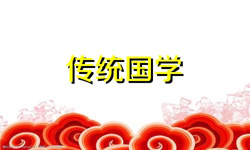 属蛇的人买房子买第几层为好