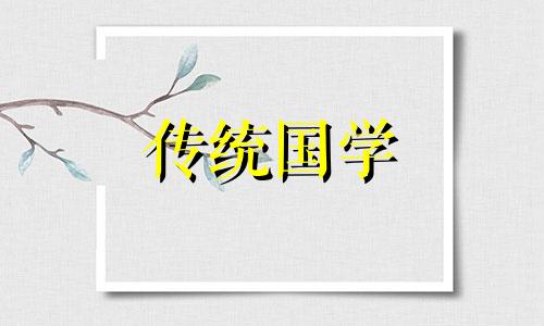 今日喜宴黄道吉日查询 今日适合宴请