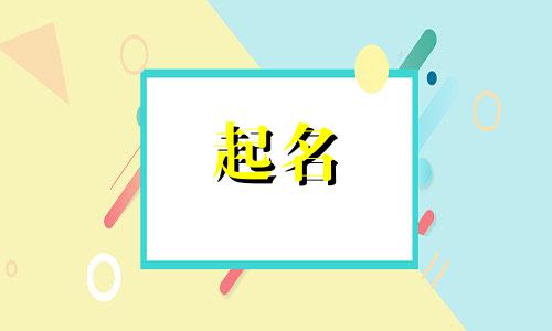 杨姓女孩名字2025年6月8日出生的命运