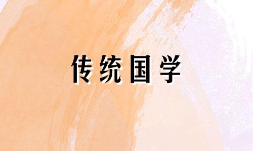 2024年12月11日农历冬月十一黄历查询表