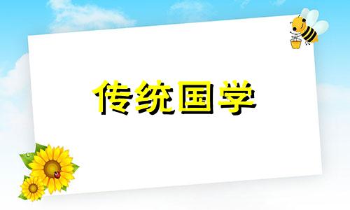 属兔人最佳居住楼层是几层的