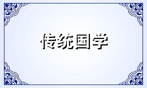 2024年农历九月二十六出行好吗