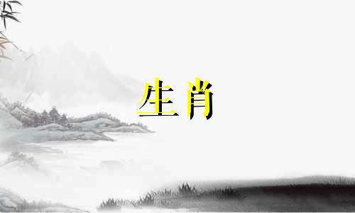 2024年12月5日出生的人八字命盘五行缺什么属性