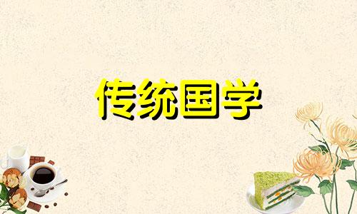 2024年12月14日农历冬月十四签合同好不好 今日可以签合同吗