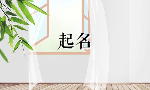 牛年五月男宝宝名字姓梁 