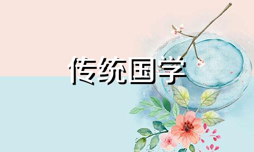 12月15日适合祭祀吗请问 12月15日适合祭拜祖先嘛