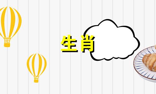 2008年2月10日出生的人八字命盘五行缺什么呢