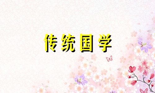 今日是不是挂匾最佳日期呢