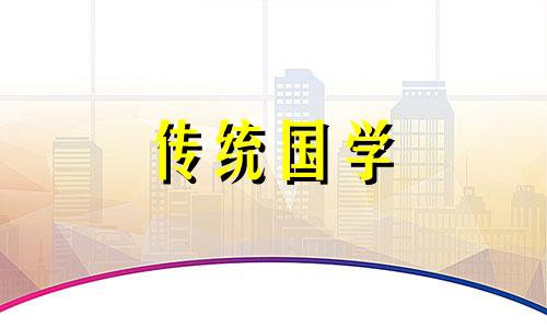 2024年12月20日农历冬月二十是黄道吉日吗为什么