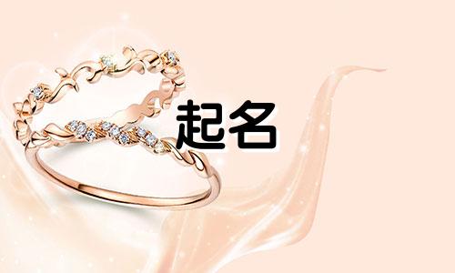 卢姓男孩名字2025年7月14日出生的命运