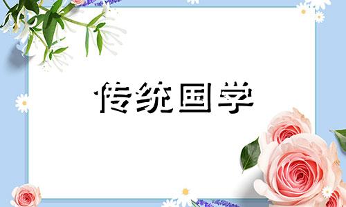 2024年12月26日剖腹产几点开始最吉利呢
