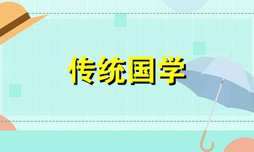 2024年12月27日农历冬月二十七黄历查询吉日