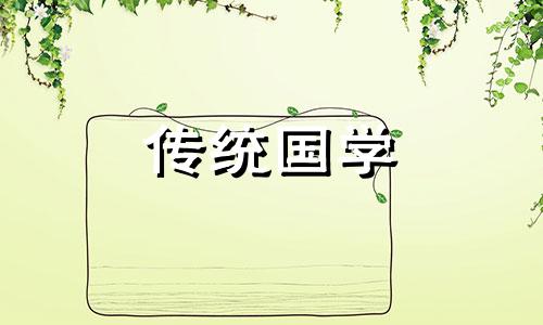 12月27日开业吉时是几点几分