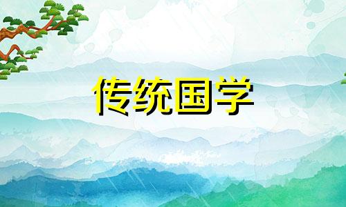 农村别墅住宅选址风水讲究