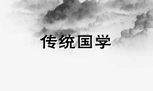 聚财赶霉运的招财方法有哪些