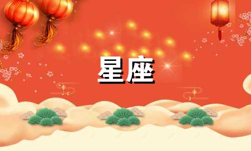白羊座的九大怪癖是什么 白羊座的十大怪癖