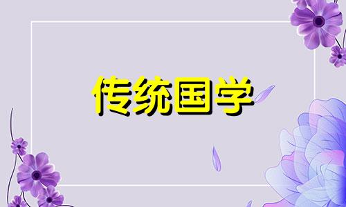 天干地支五行对照表生辰八字