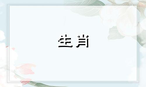 2001年蛇女正缘什么时候出现婚姻