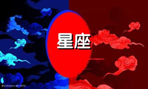 2021年白羊座运势如何呢 2021年白羊座运势第一星座网