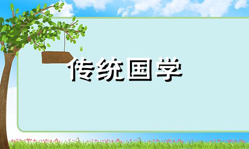 桑拓木是强木还是弱木? 1973年桑拓木命缺什么