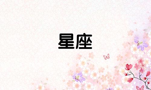 巨蟹座男生的真实性格 巨蟹座男生配对星座女