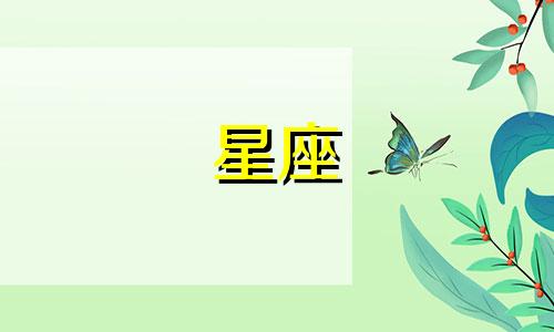 双子星座的性格特点女生 双子星座的性格特点是什么