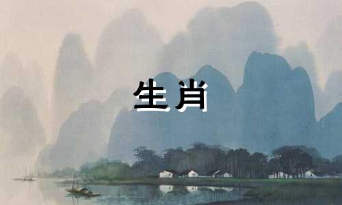 2025年属蛇是什么命五行属什么