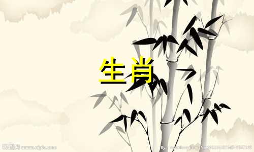不同出生年的属蛇人命运分析图
