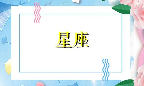 巨蟹座2018年运势详解女生