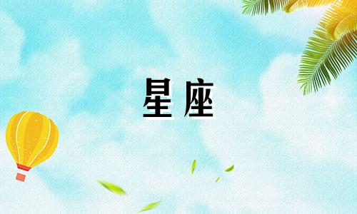 水瓶星座的性格特点女生 水瓶女的性格与脾气