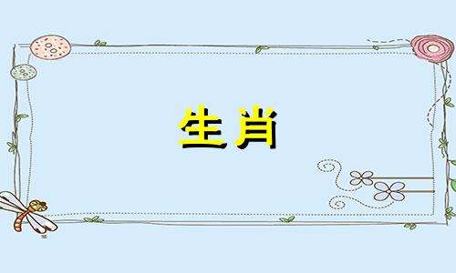 属蛇男人最在乎女人什么 2024年属蛇下半年要出大事