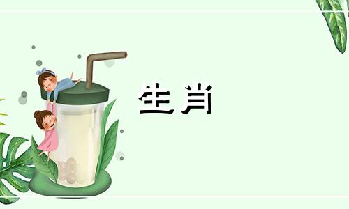 属兔人哪个时辰最有财运呢