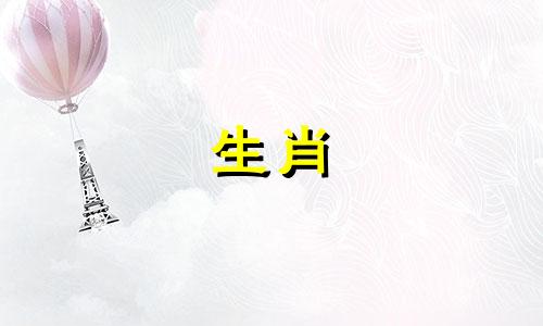属狗最心疼哪个生肖女生 属狗心计