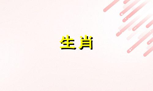 属马1990年婚姻最终归宿 90属马女最大的桃花劫难