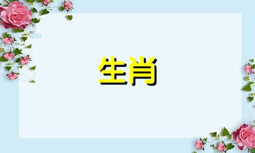 属鸡避免和谁结为夫妻关系