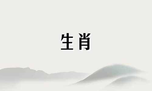 属虎出生不好六个日子 属虎最富贵的出生日